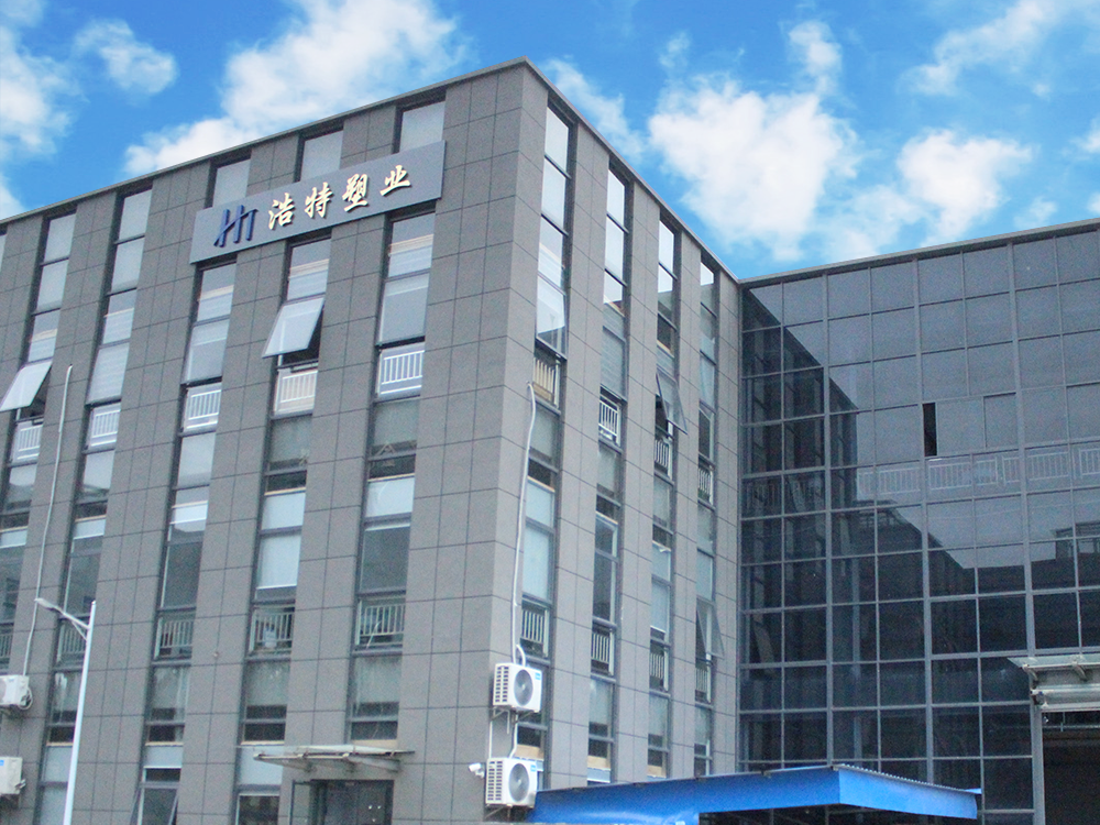 常州浩特塑業(yè)有限公司 常州浩特塑業(yè)有限公司